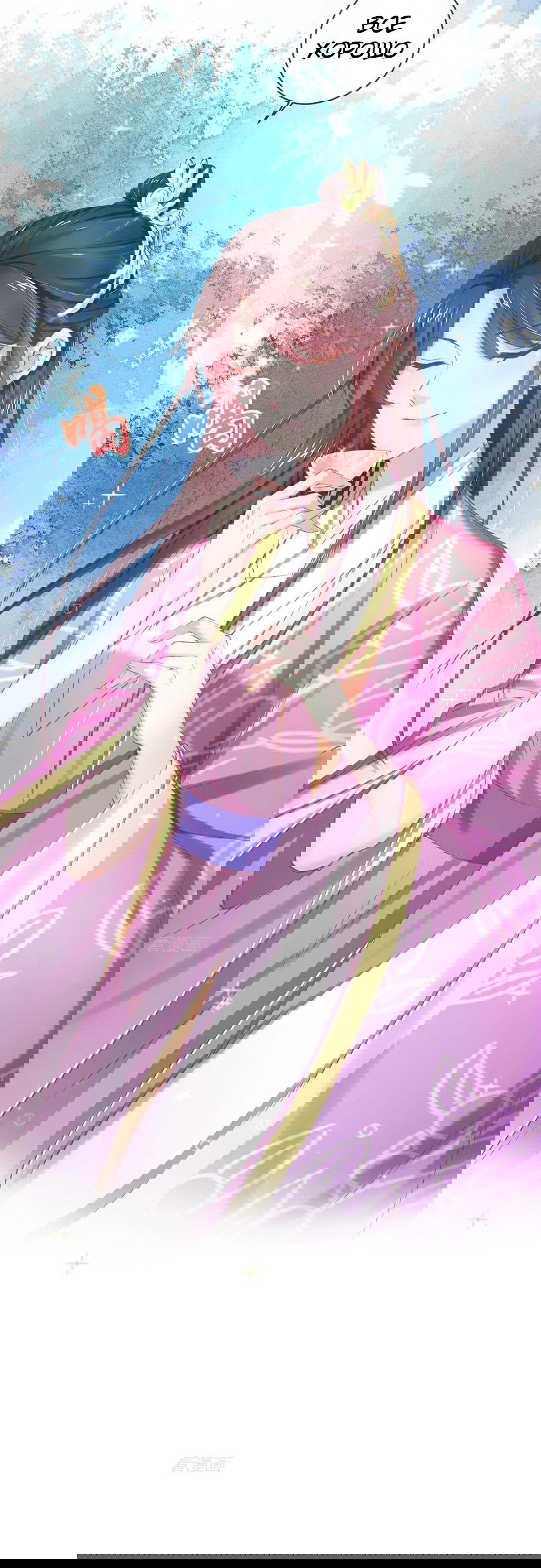 Манга Принцесса — кровожадный хирург - Глава 46 Страница 16