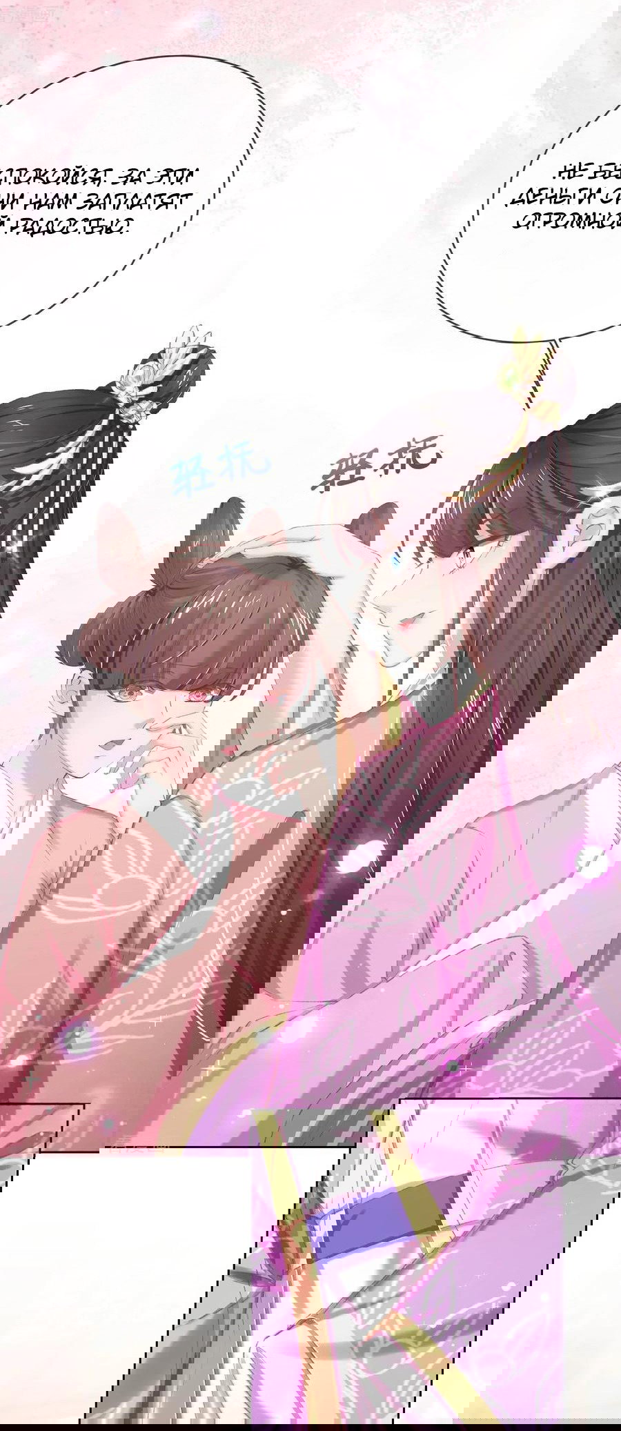 Манга Принцесса — кровожадный хирург - Глава 46 Страница 29