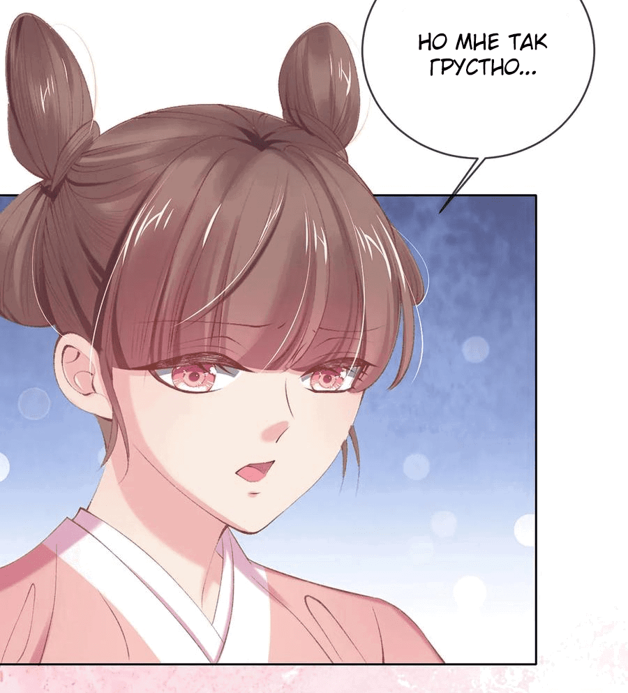 Манга Принцесса — кровожадный хирург - Глава 46 Страница 28