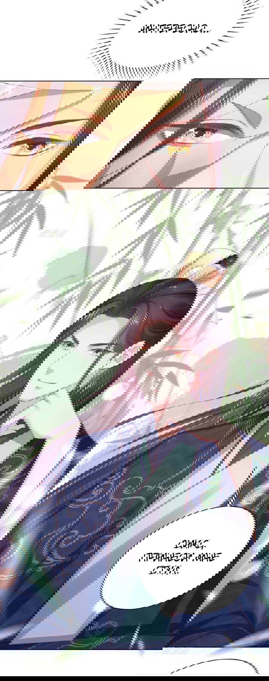 Манга Принцесса — кровожадный хирург - Глава 46 Страница 21