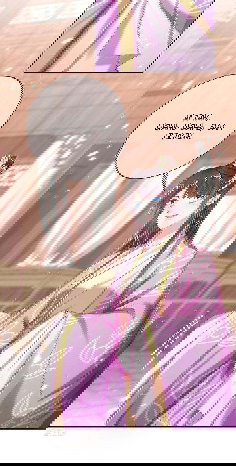 Манга Принцесса — кровожадный хирург - Глава 46 Страница 30