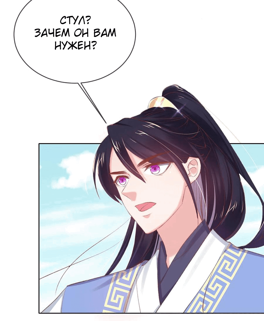 Манга Принцесса — кровожадный хирург - Глава 46 Страница 22