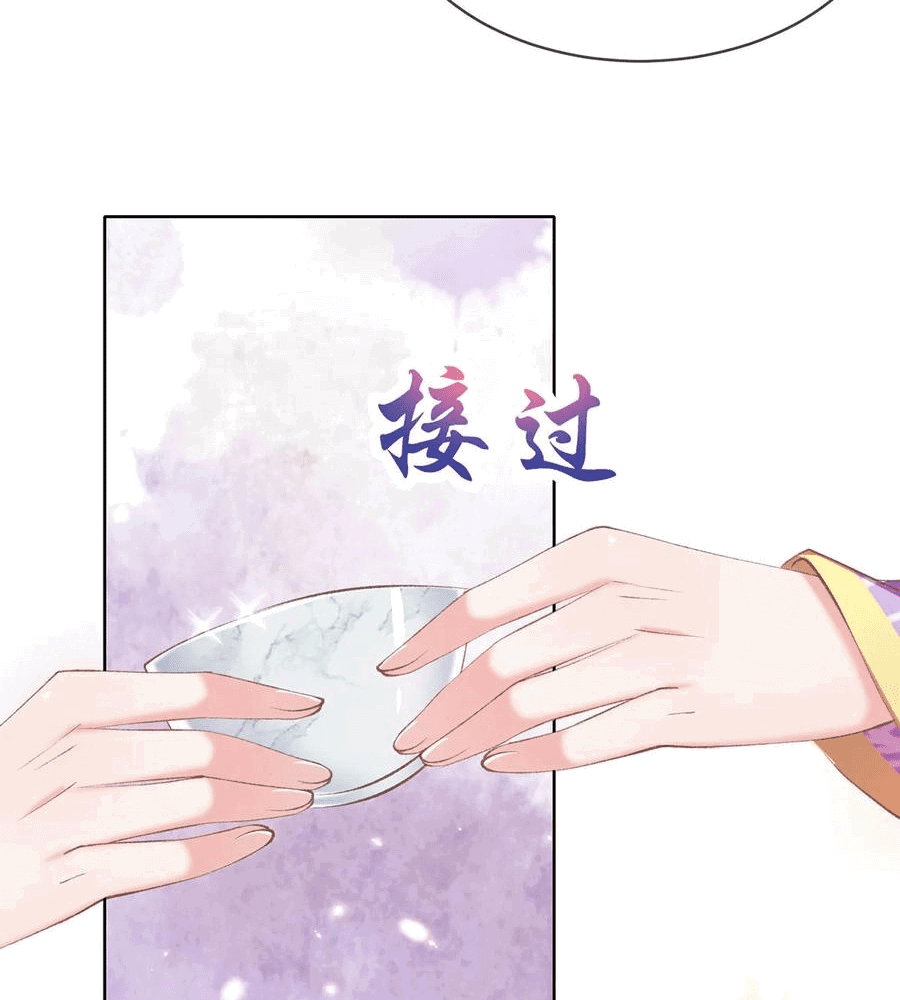 Манга Принцесса — кровожадный хирург - Глава 46 Страница 14