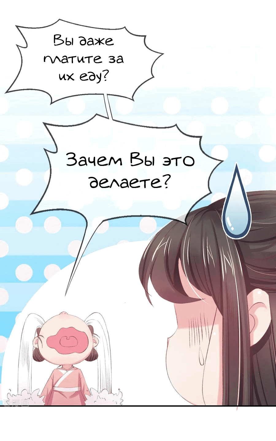 Манга Принцесса — кровожадный хирург - Глава 46 Страница 4