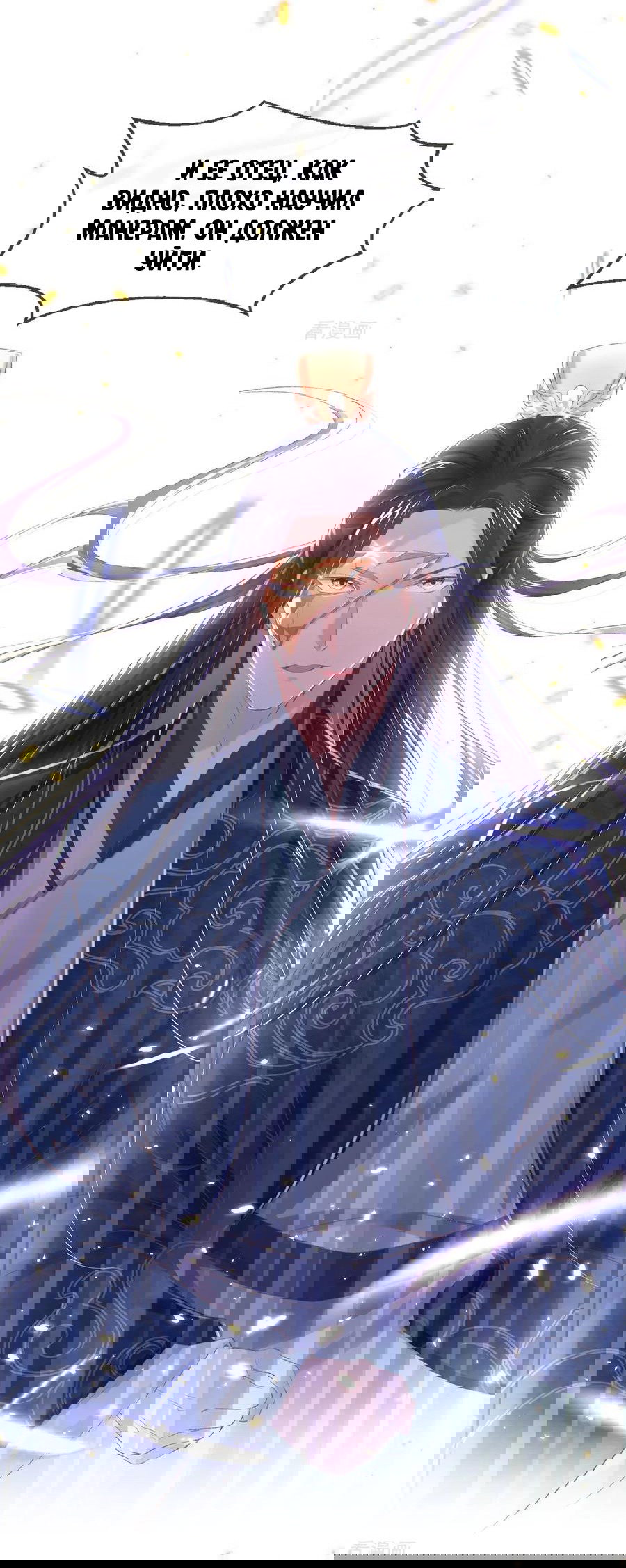 Манга Принцесса — кровожадный хирург - Глава 45 Страница 21