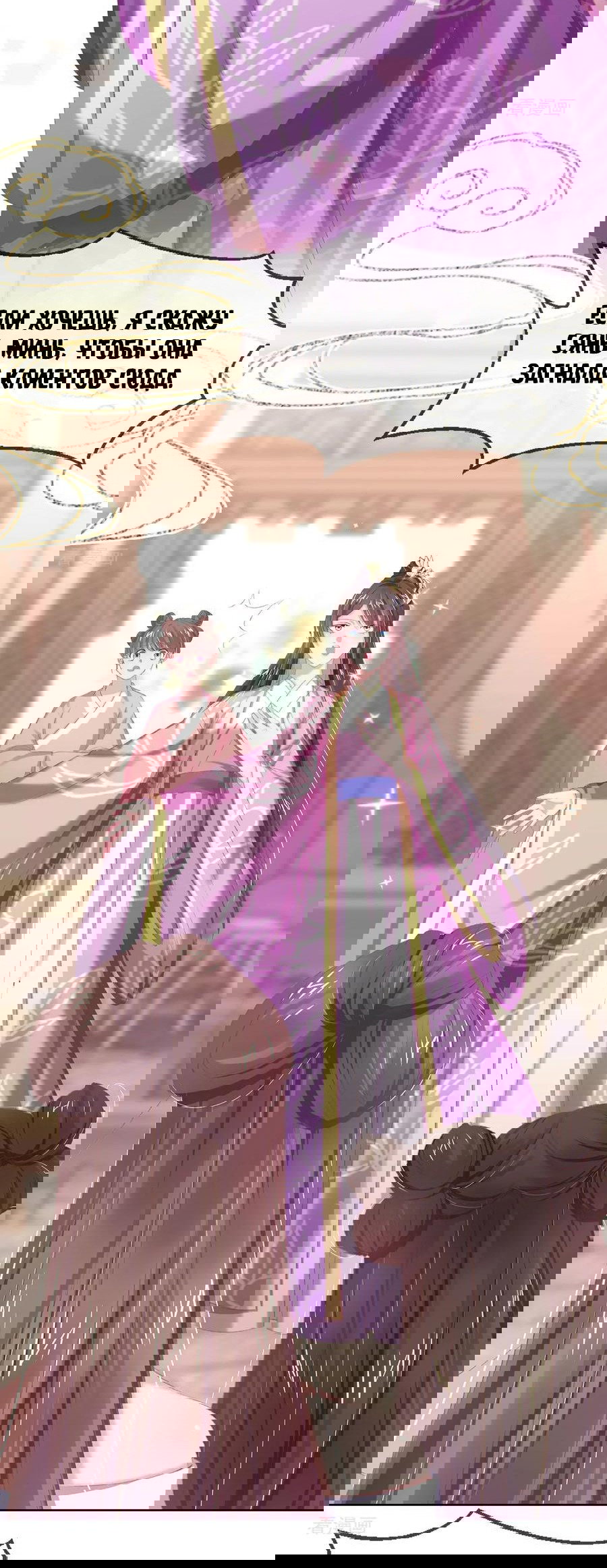 Манга Принцесса — кровожадный хирург - Глава 45 Страница 27