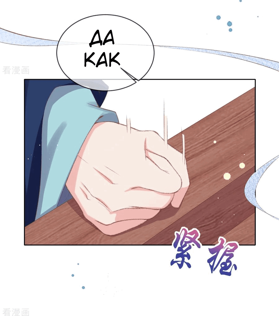 Манга Принцесса — кровожадный хирург - Глава 45 Страница 17