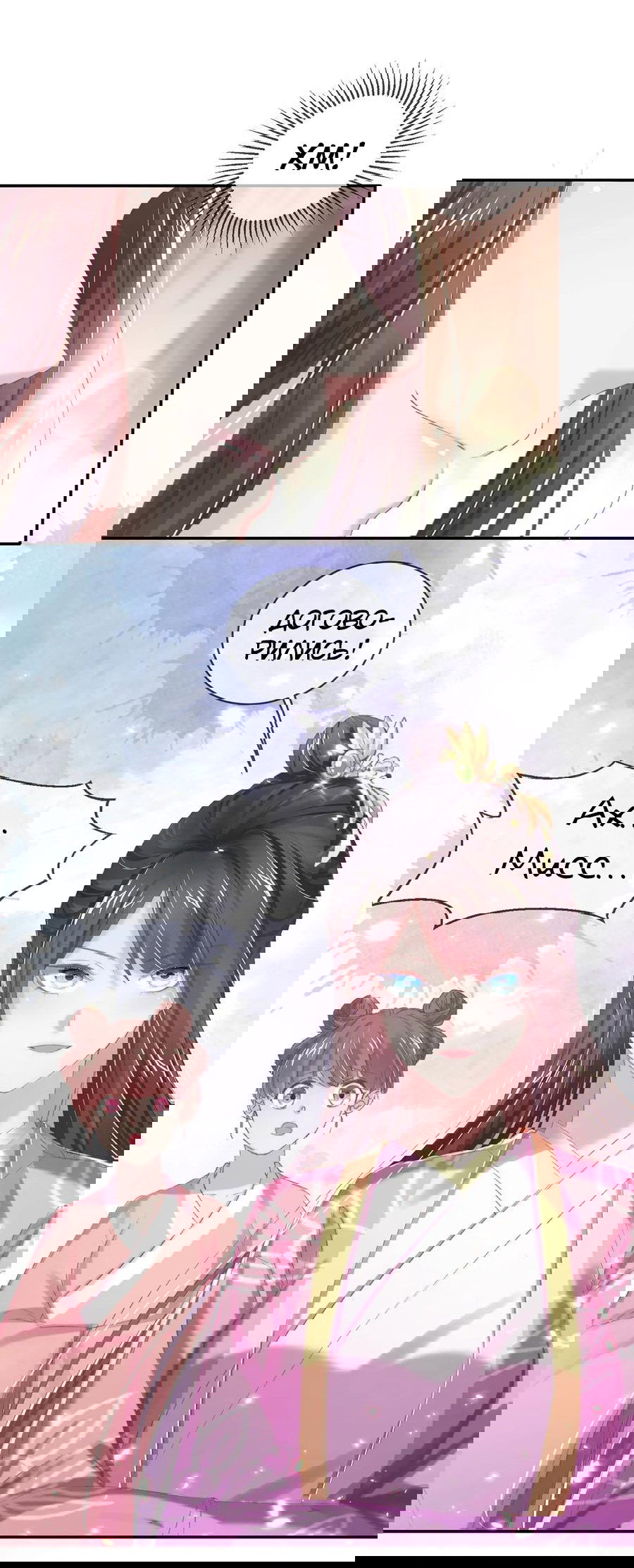 Манга Принцесса — кровожадный хирург - Глава 45 Страница 36