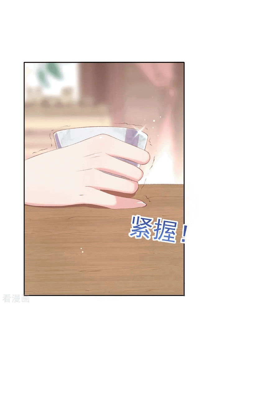 Манга Принцесса — кровожадный хирург - Глава 45 Страница 23