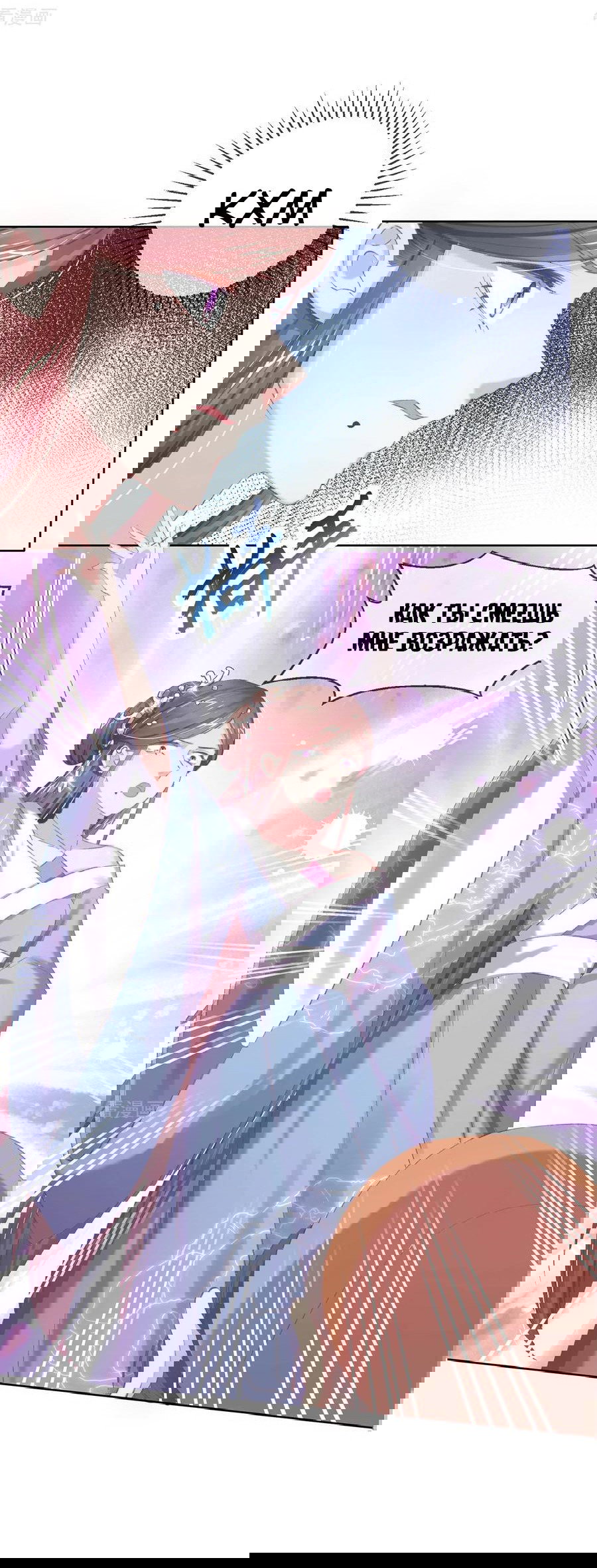 Манга Принцесса — кровожадный хирург - Глава 45 Страница 4