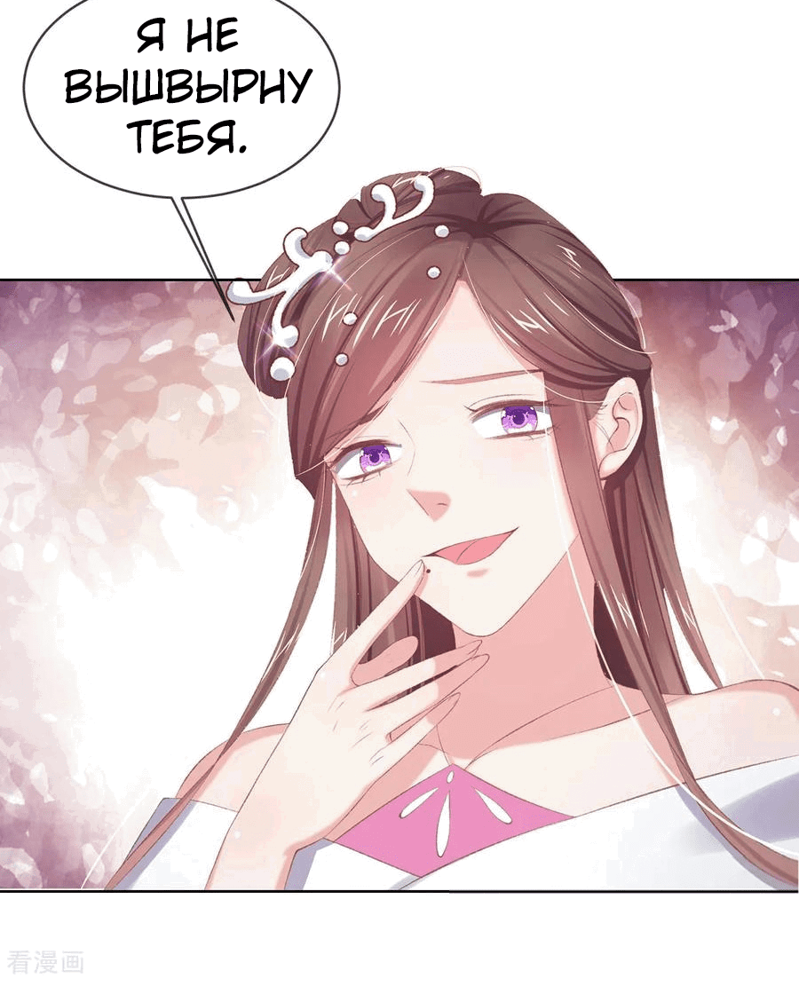 Манга Принцесса — кровожадный хирург - Глава 45 Страница 35