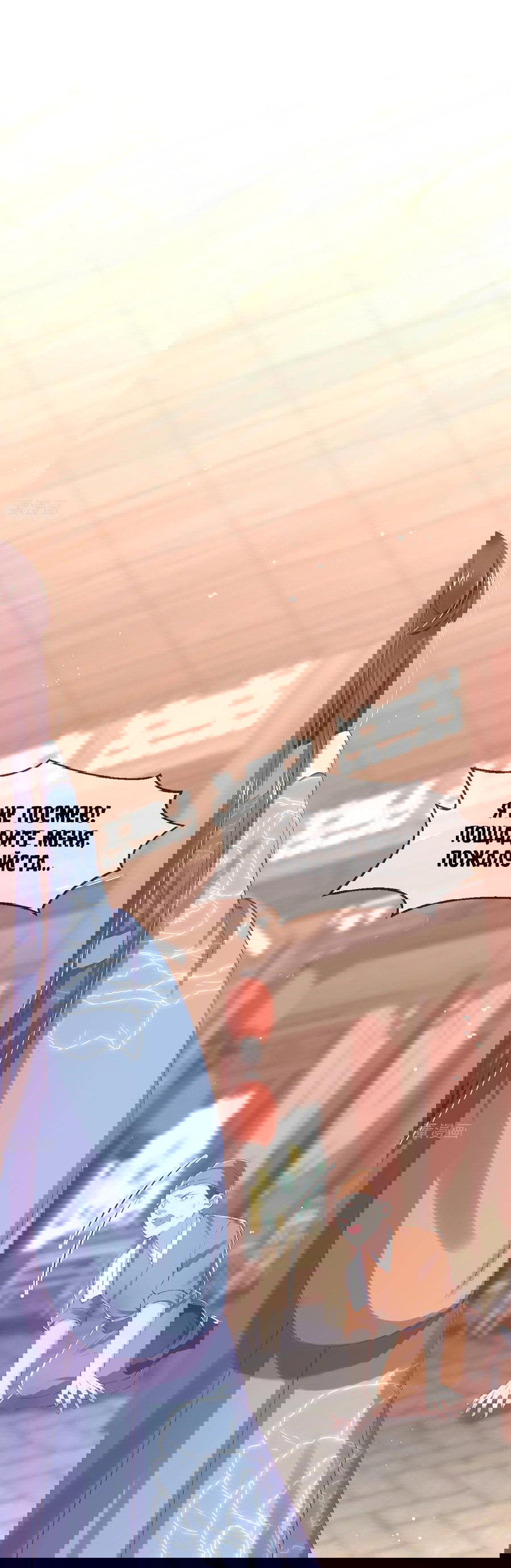 Манга Принцесса — кровожадный хирург - Глава 45 Страница 9