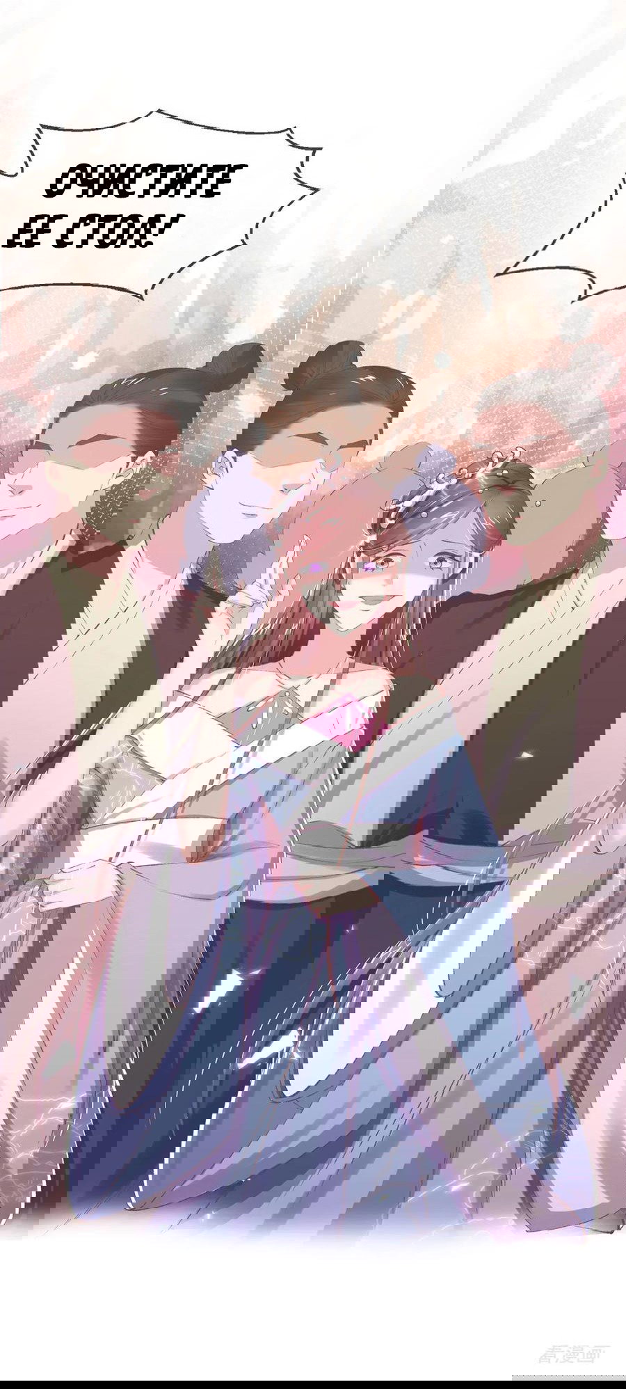 Манга Принцесса — кровожадный хирург - Глава 45 Страница 13