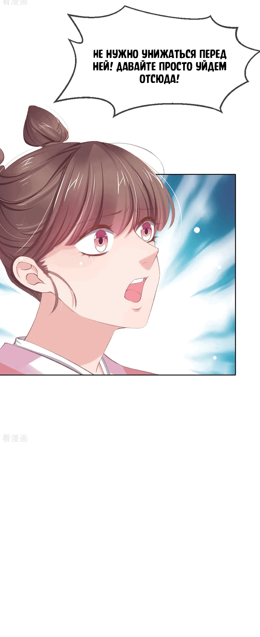 Манга Принцесса — кровожадный хирург - Глава 45 Страница 30