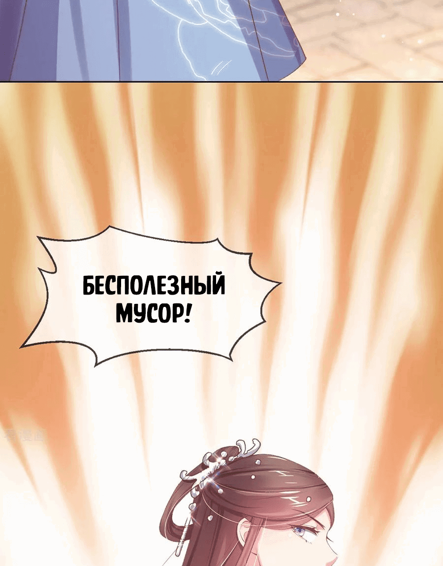 Манга Принцесса — кровожадный хирург - Глава 45 Страница 10