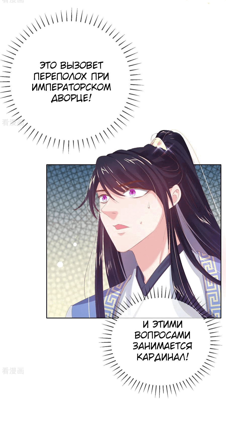 Манга Принцесса — кровожадный хирург - Глава 45 Страница 22