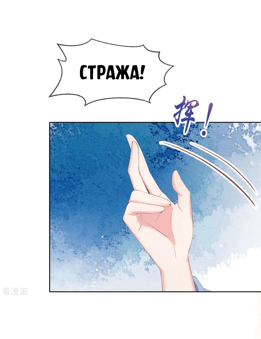 Манга Принцесса — кровожадный хирург - Глава 45 Страница 12