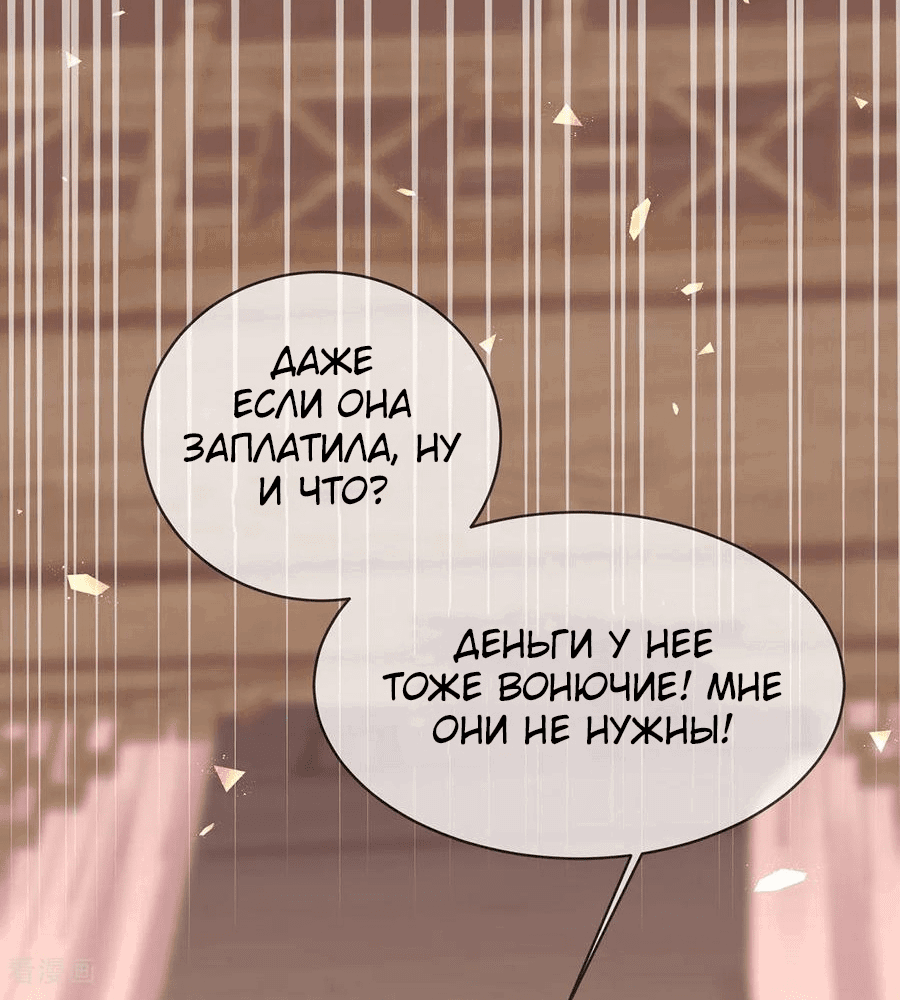 Манга Принцесса — кровожадный хирург - Глава 45 Страница 6