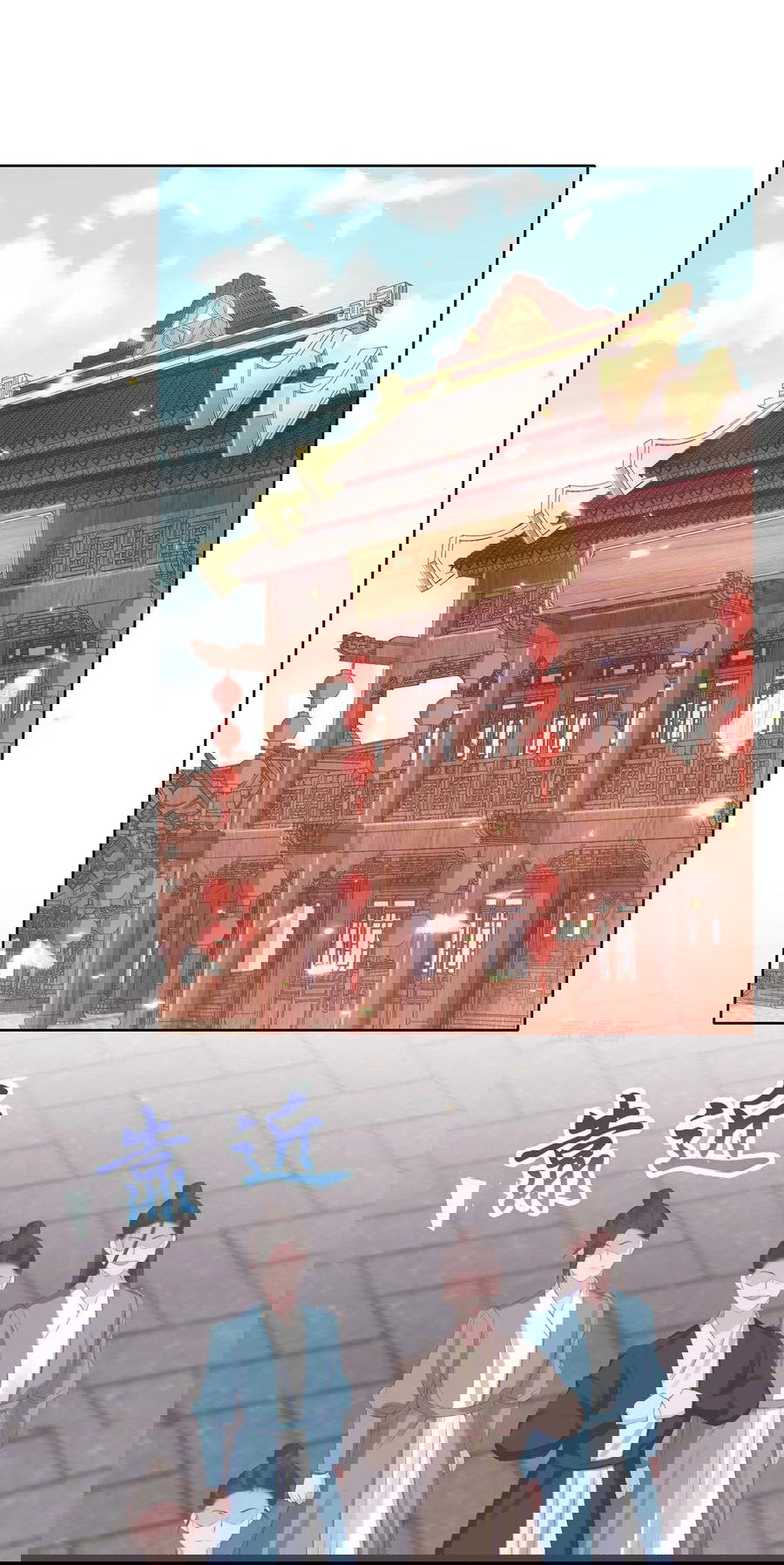 Манга Принцесса — кровожадный хирург - Глава 45 Страница 14