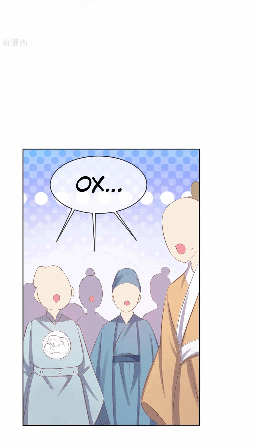 Манга Принцесса — кровожадный хирург - Глава 44 Страница 12