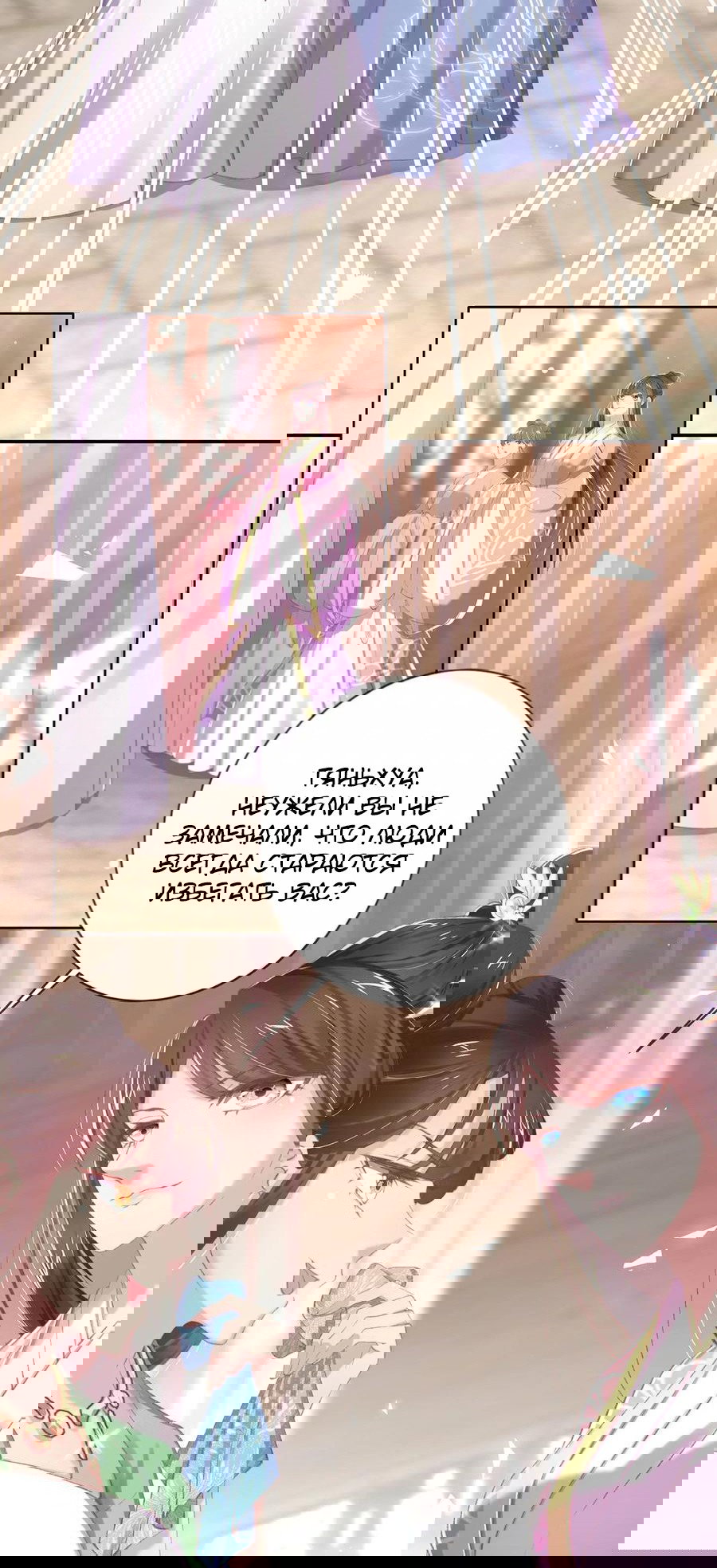 Манга Принцесса — кровожадный хирург - Глава 44 Страница 32