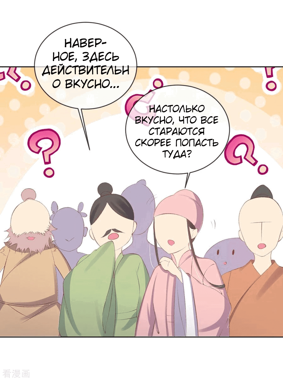 Манга Принцесса — кровожадный хирург - Глава 44 Страница 13