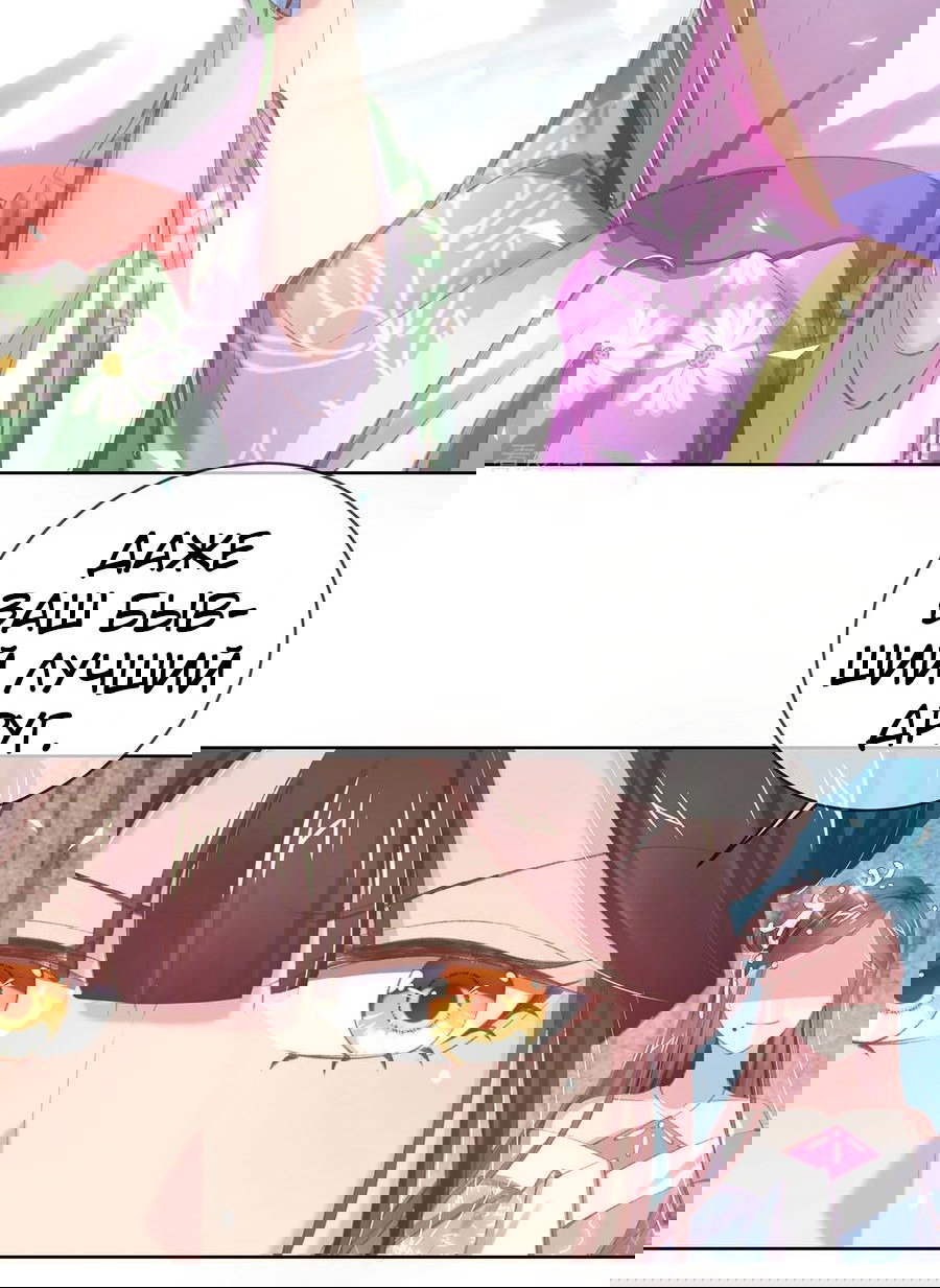 Манга Принцесса — кровожадный хирург - Глава 44 Страница 33