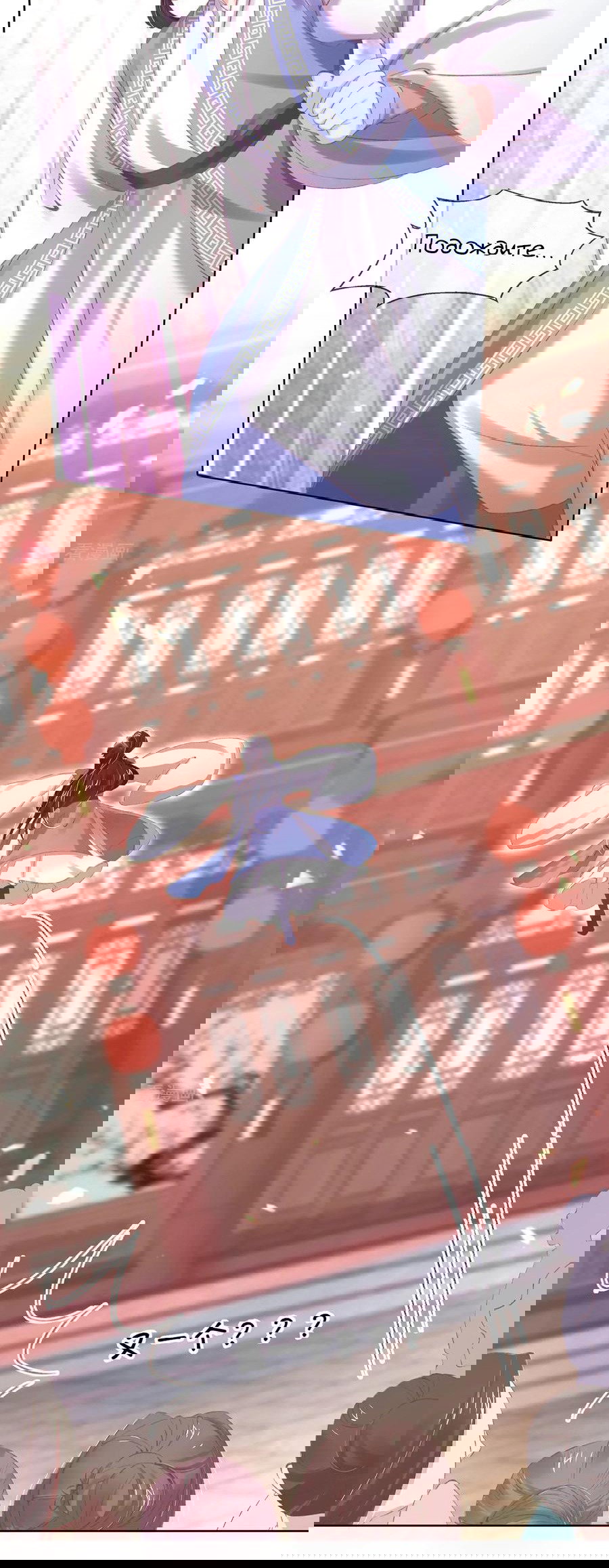 Манга Принцесса — кровожадный хирург - Глава 44 Страница 11