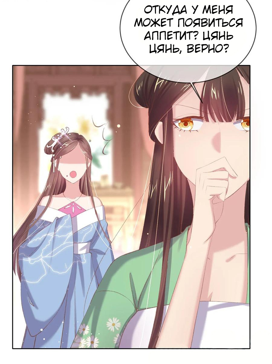 Манга Принцесса — кровожадный хирург - Глава 44 Страница 35