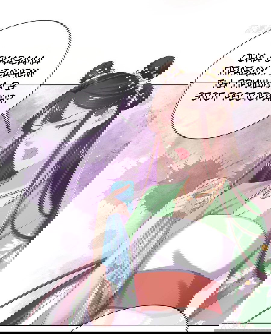 Манга Принцесса — кровожадный хирург - Глава 44 Страница 34