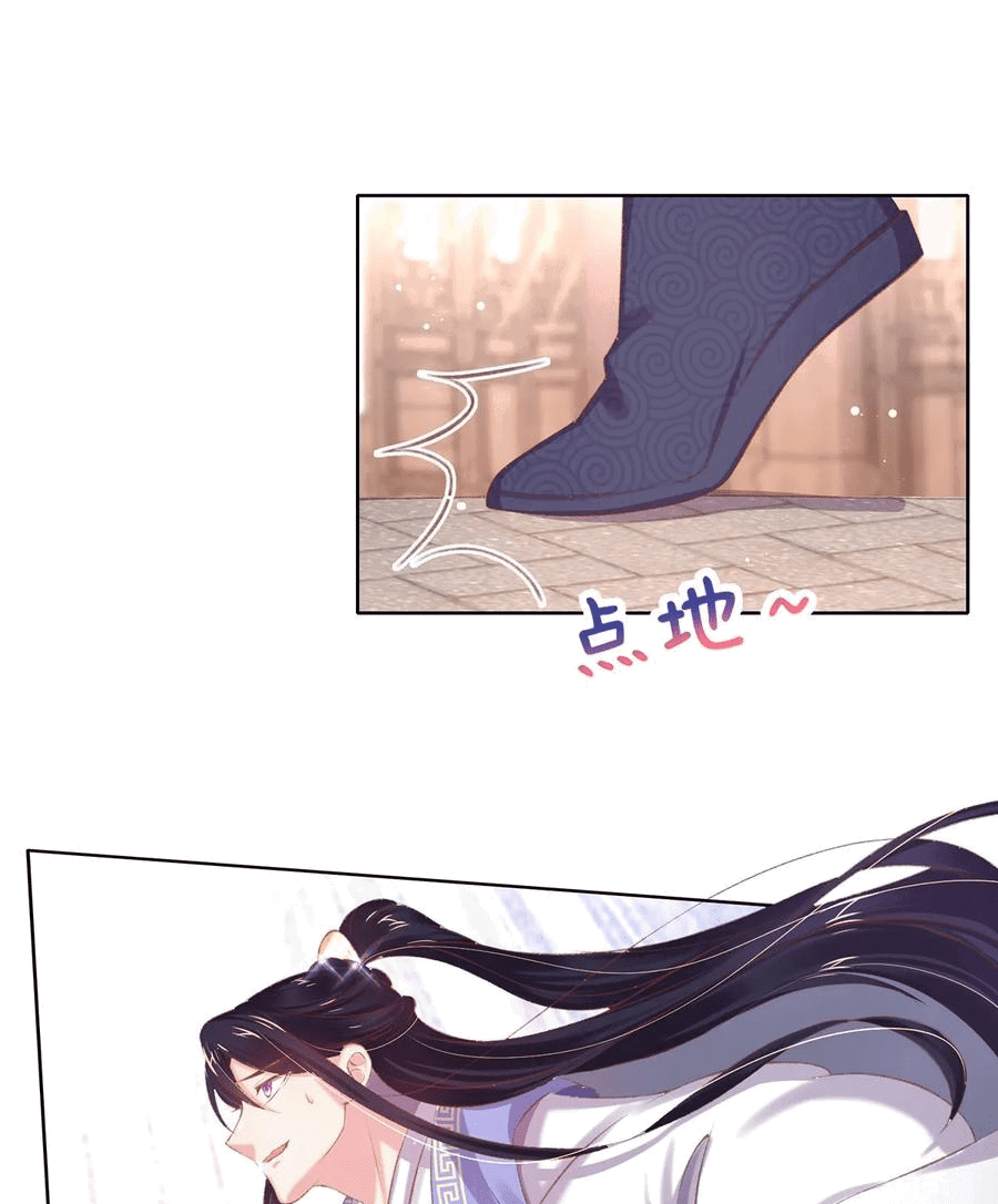 Манга Принцесса — кровожадный хирург - Глава 44 Страница 10