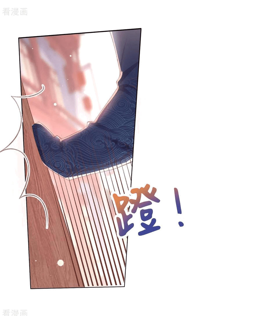 Манга Принцесса — кровожадный хирург - Глава 44 Страница 6