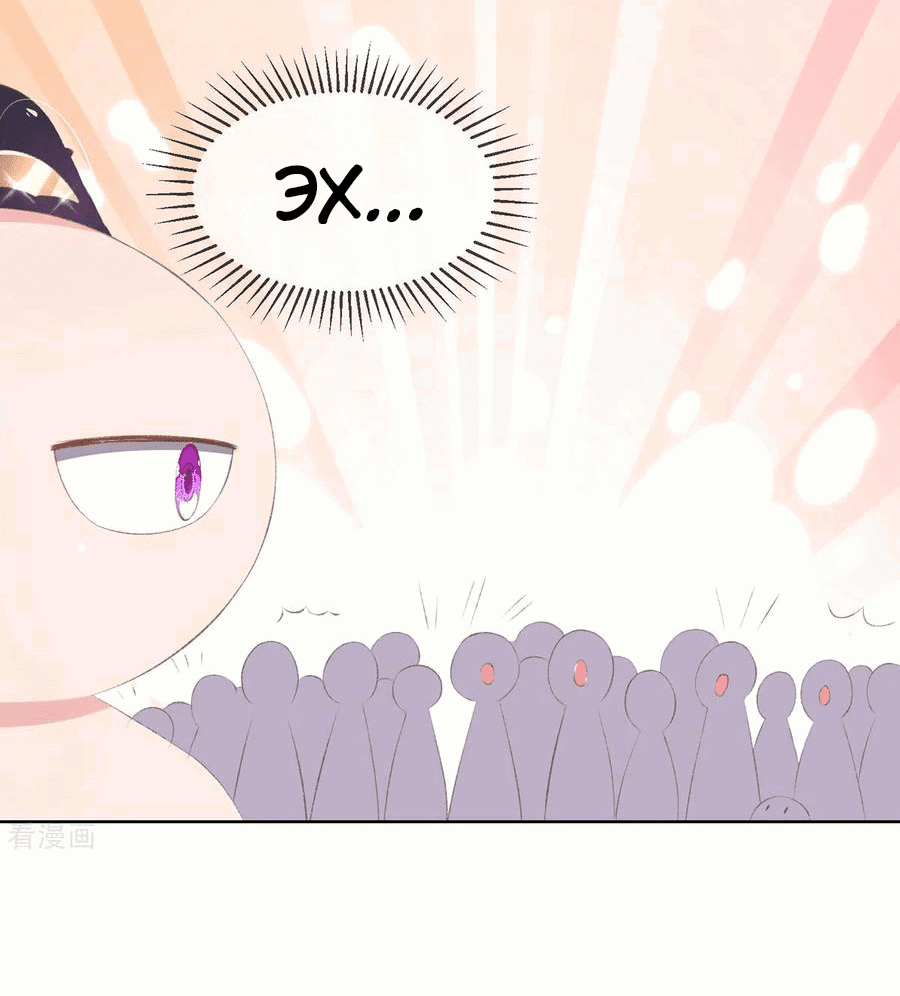 Манга Принцесса — кровожадный хирург - Глава 44 Страница 9