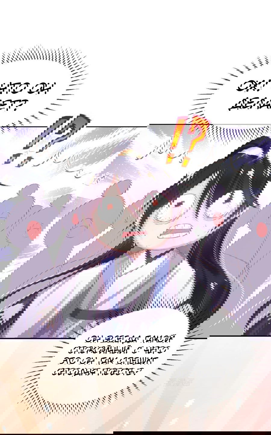 Манга Принцесса — кровожадный хирург - Глава 44 Страница 8