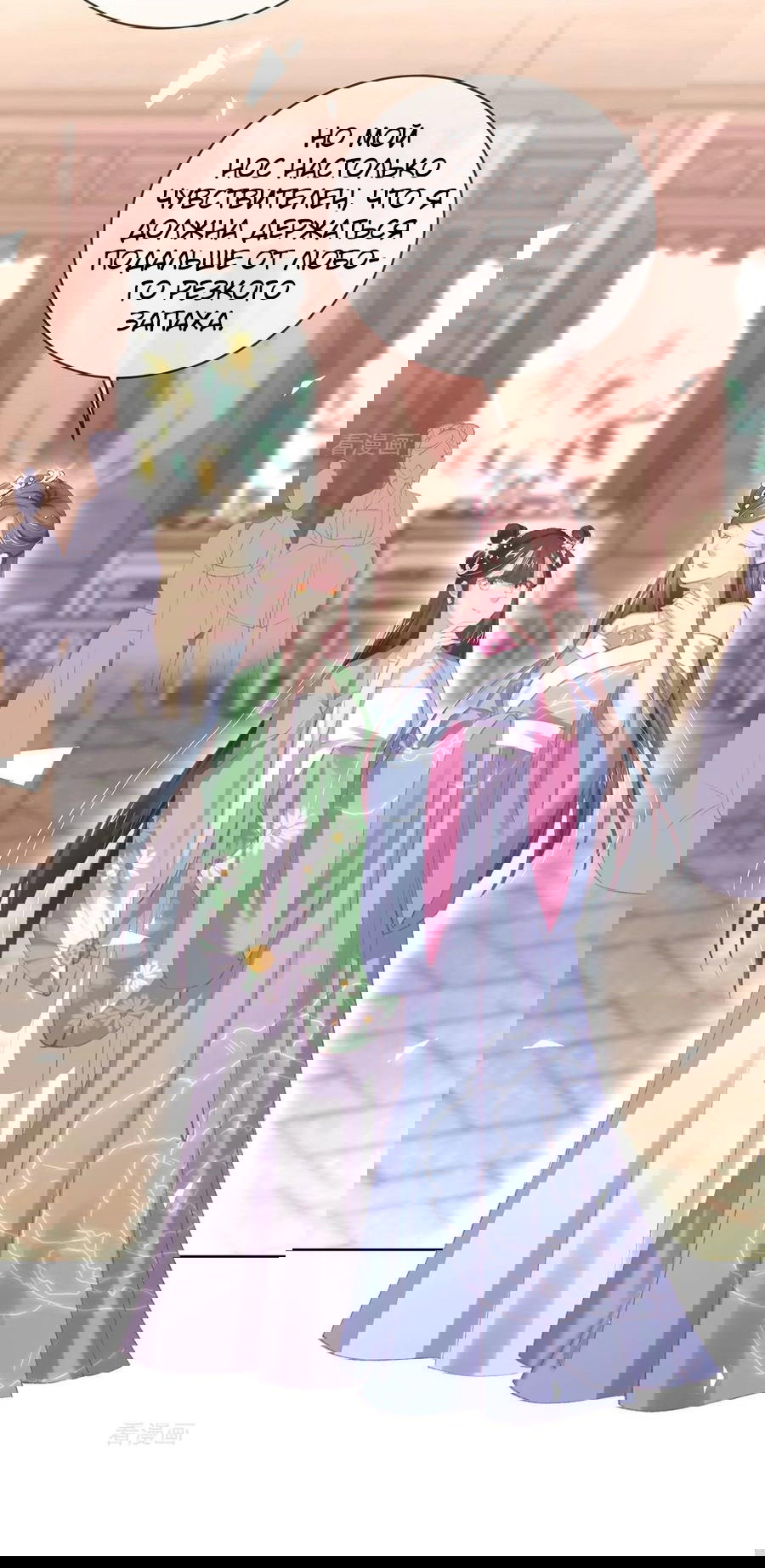 Манга Принцесса — кровожадный хирург - Глава 44 Страница 25