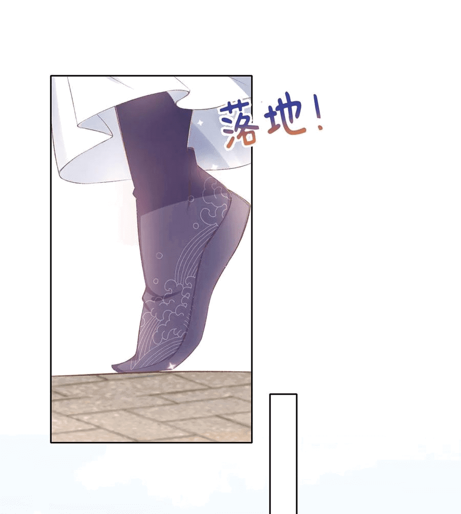 Манга Принцесса — кровожадный хирург - Глава 44 Страница 14