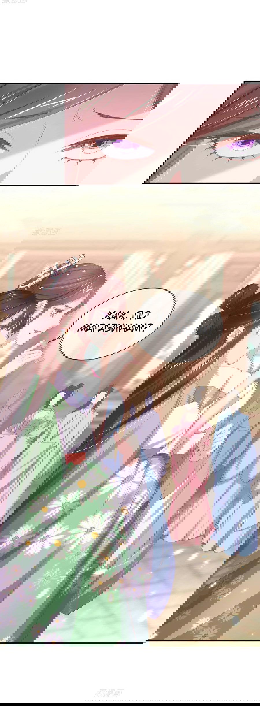 Манга Принцесса — кровожадный хирург - Глава 44 Страница 30