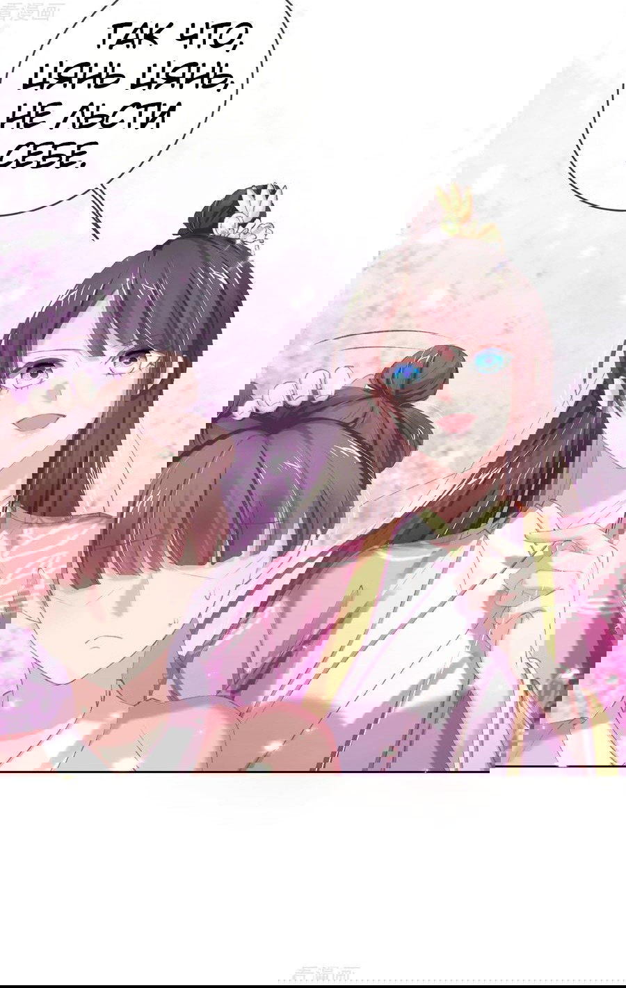 Манга Принцесса — кровожадный хирург - Глава 44 Страница 29