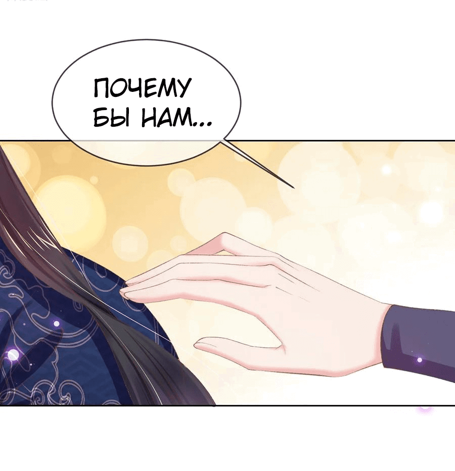 Манга Принцесса — кровожадный хирург - Глава 44 Страница 5