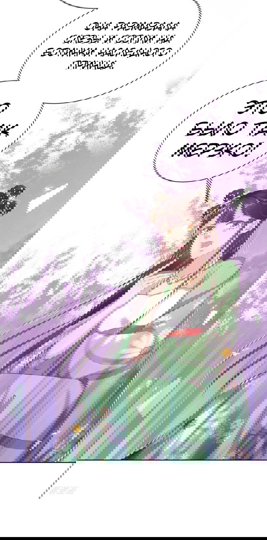 Манга Принцесса — кровожадный хирург - Глава 43 Страница 15