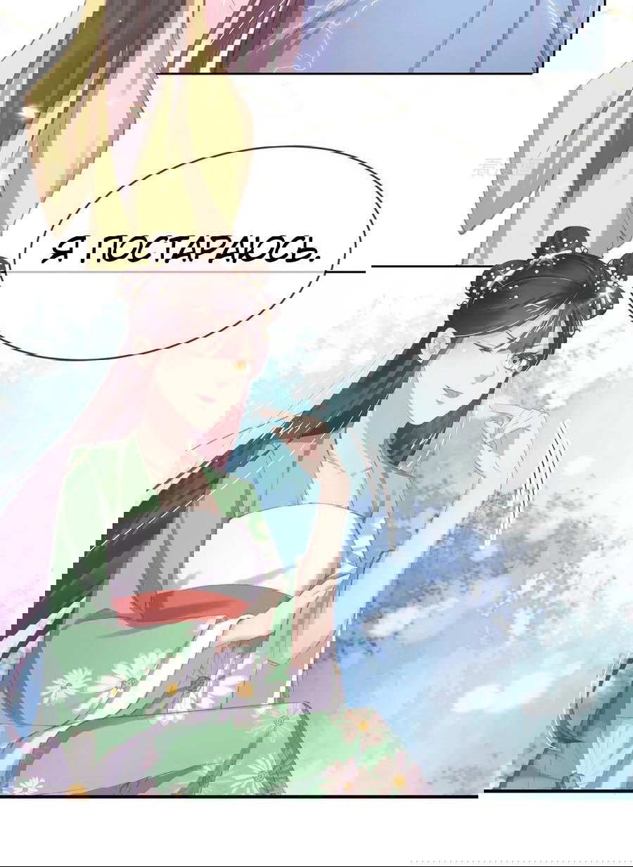 Манга Принцесса — кровожадный хирург - Глава 43 Страница 8