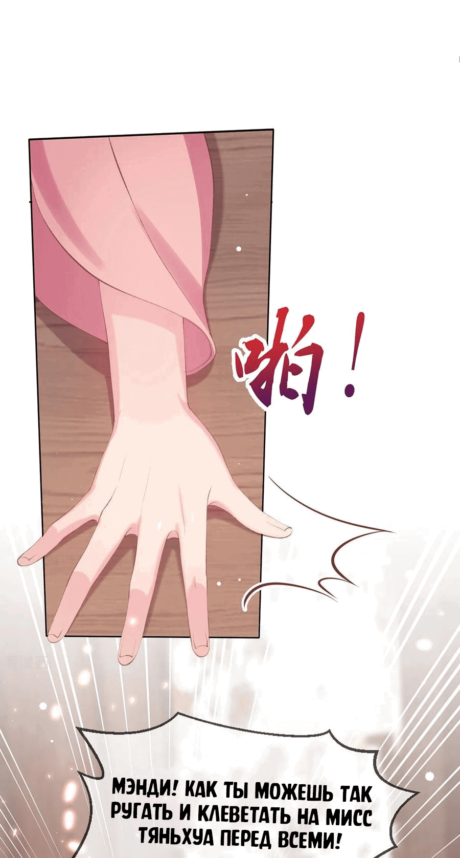 Манга Принцесса — кровожадный хирург - Глава 43 Страница 16