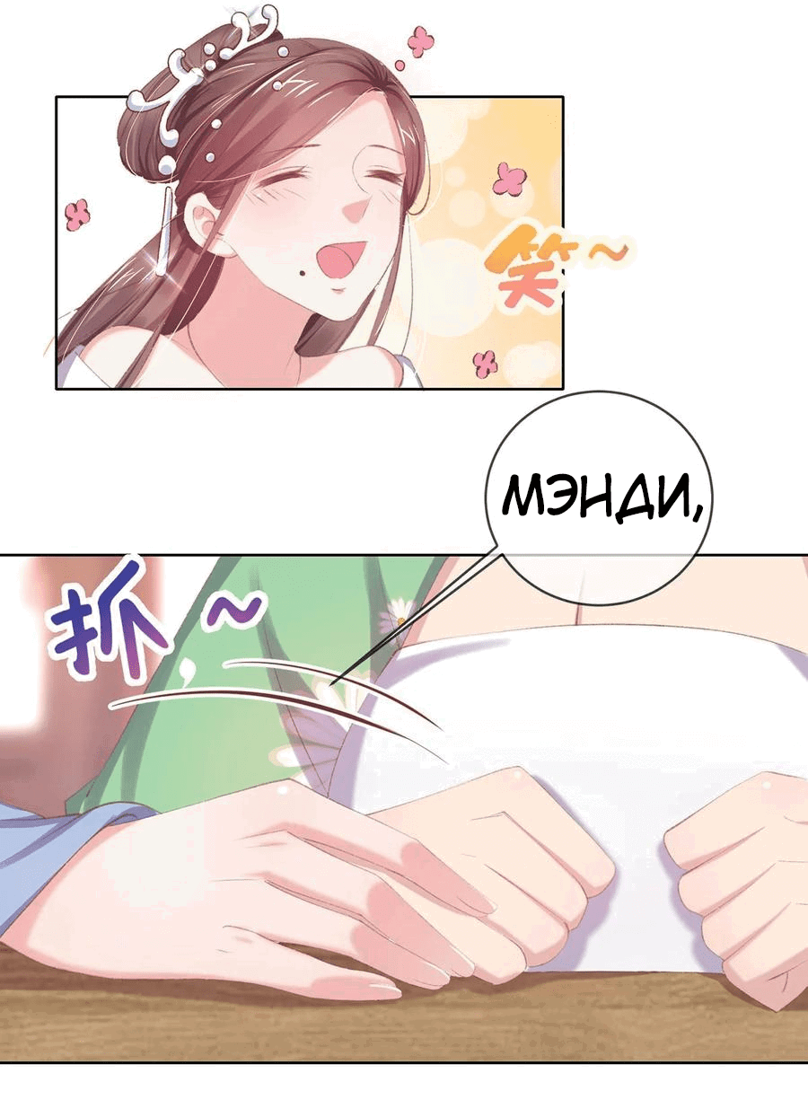 Манга Принцесса — кровожадный хирург - Глава 43 Страница 5