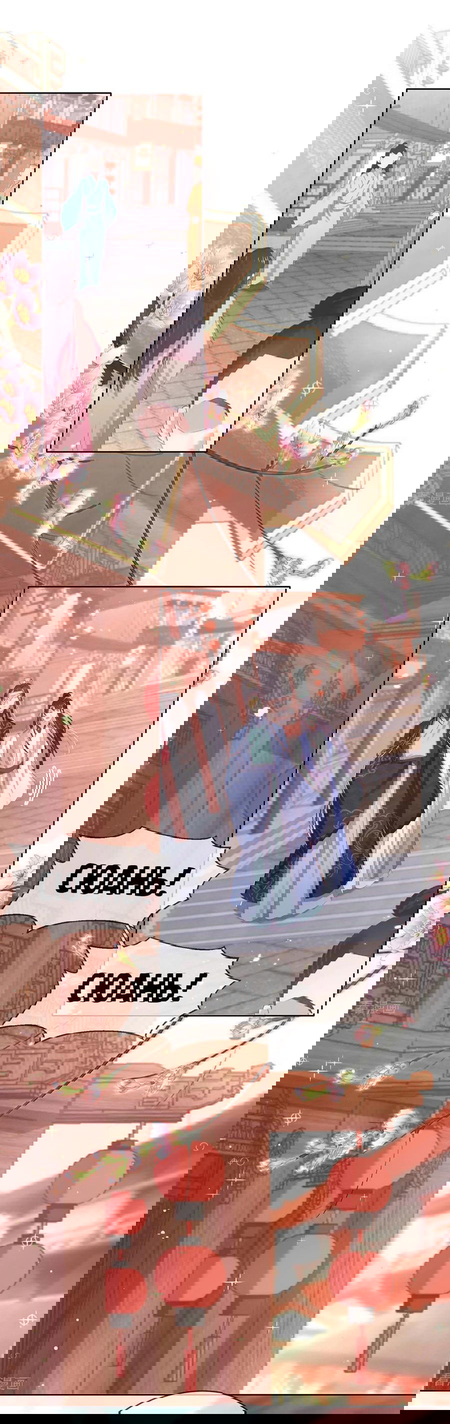 Манга Принцесса — кровожадный хирург - Глава 43 Страница 19