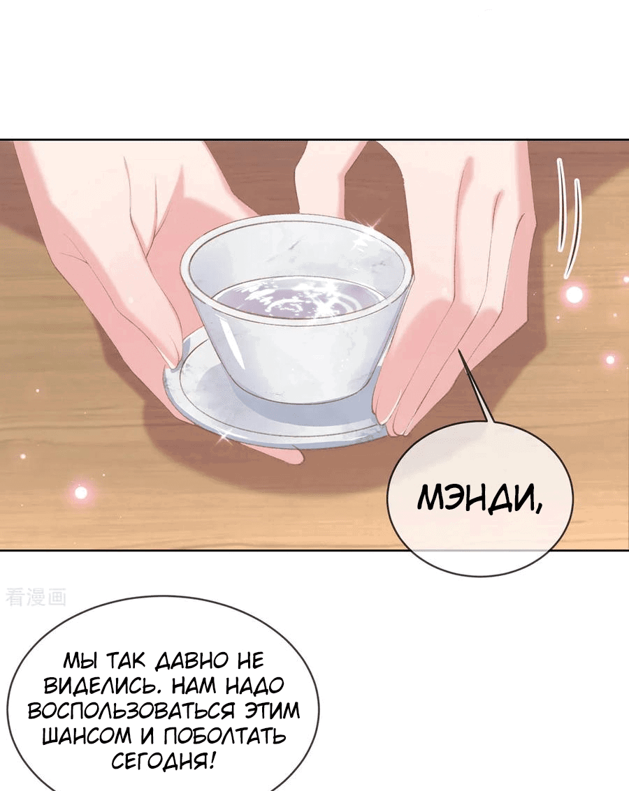 Манга Принцесса — кровожадный хирург - Глава 43 Страница 1