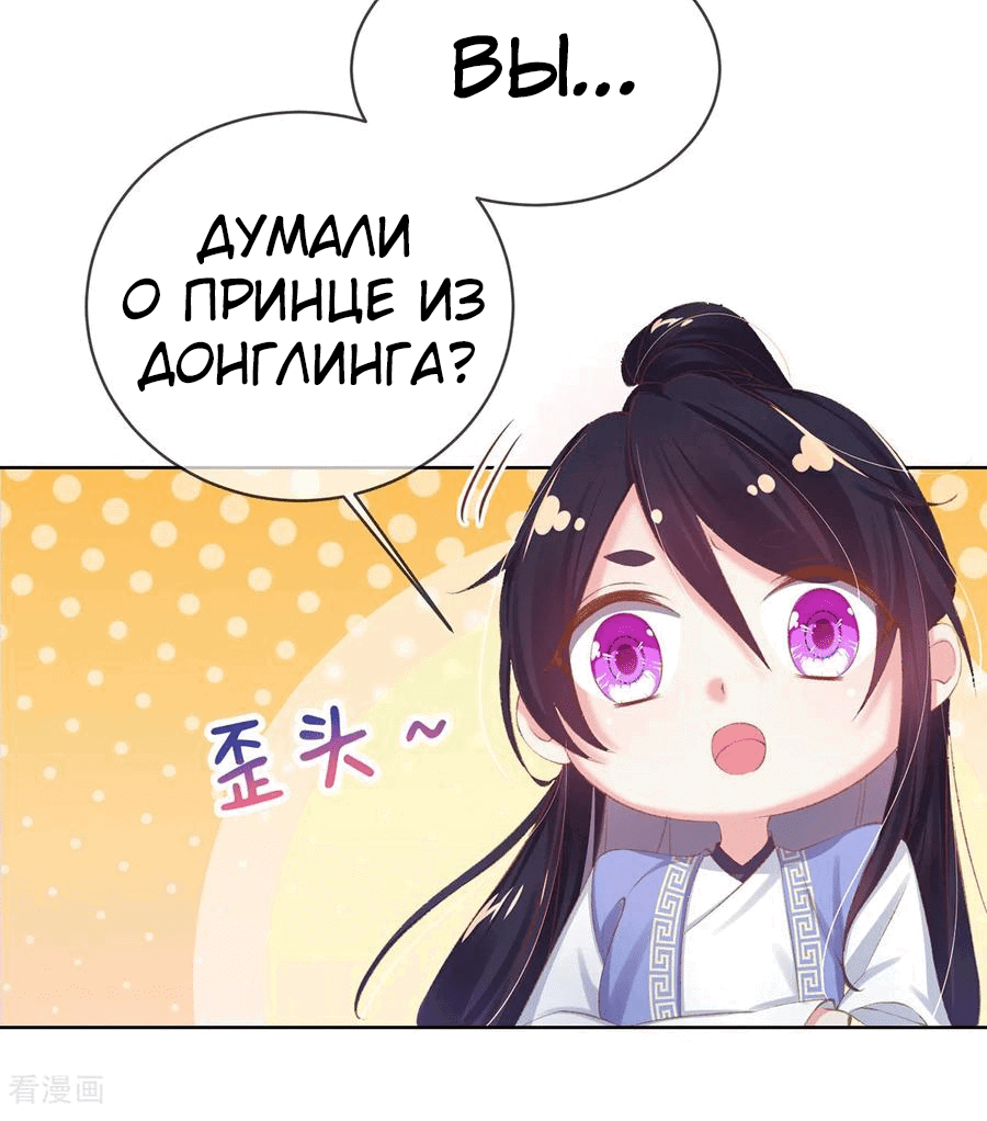 Манга Принцесса — кровожадный хирург - Глава 43 Страница 21