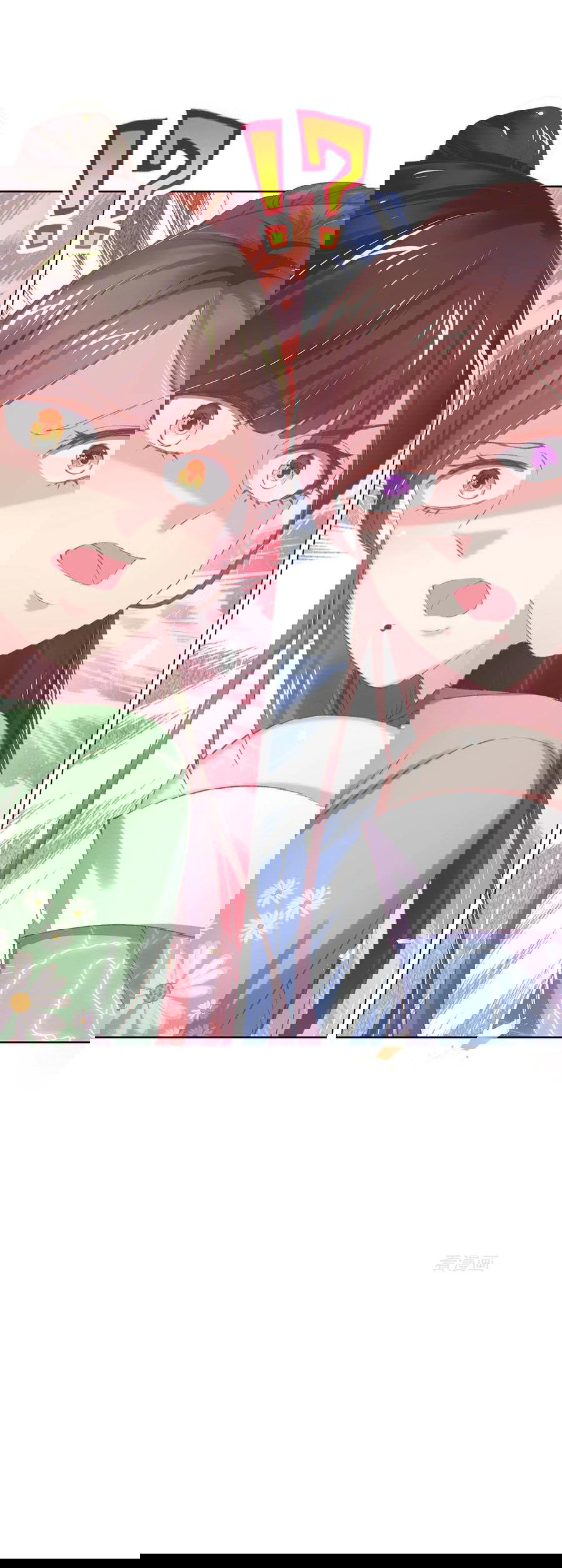 Манга Принцесса — кровожадный хирург - Глава 43 Страница 18