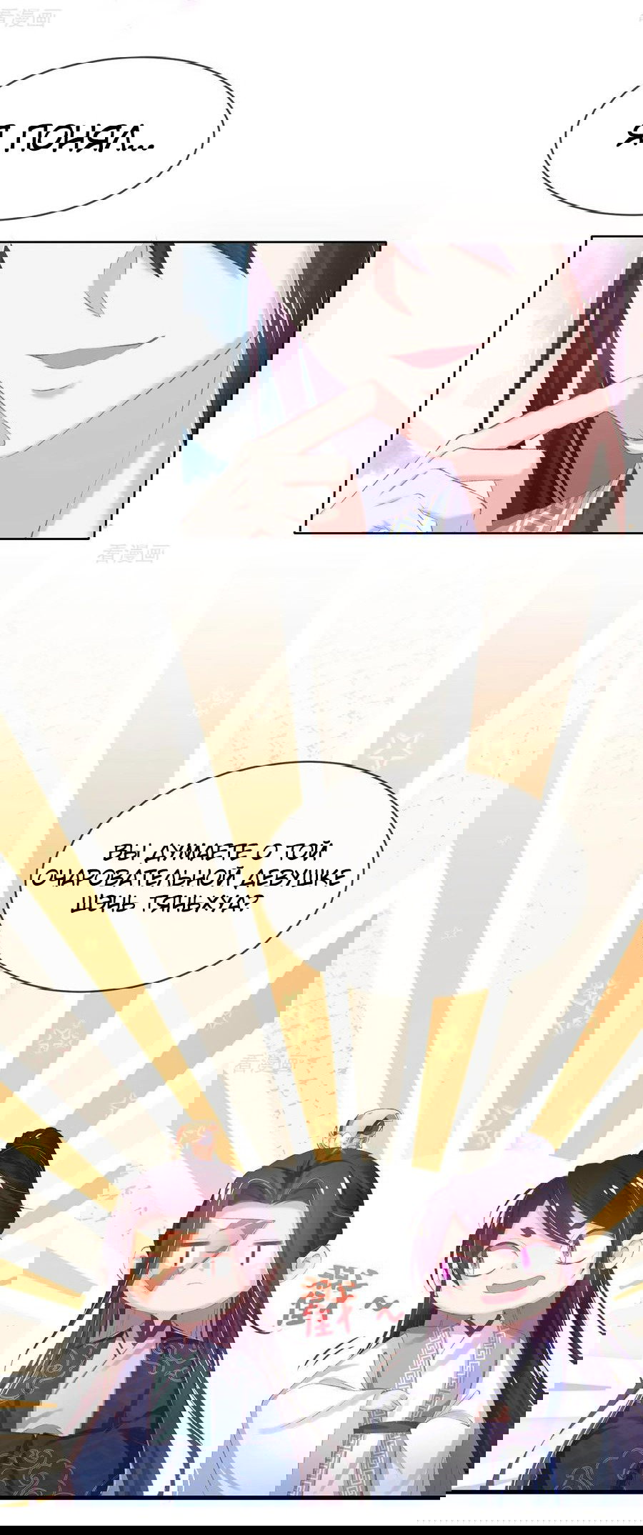 Манга Принцесса — кровожадный хирург - Глава 43 Страница 24