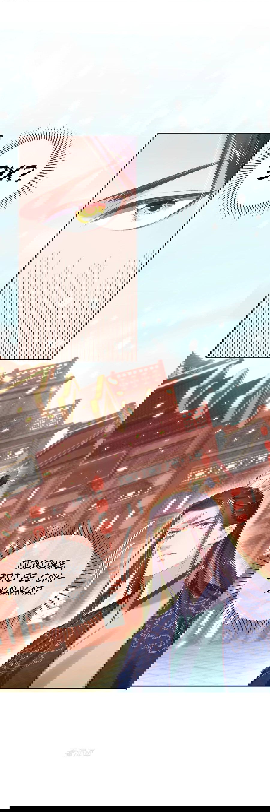 Манга Принцесса — кровожадный хирург - Глава 43 Страница 26