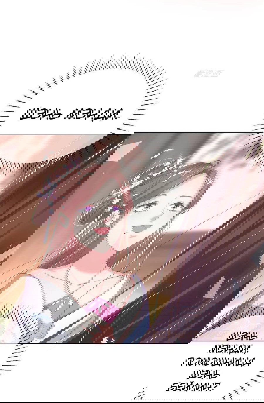 Манга Принцесса — кровожадный хирург - Глава 42 Страница 27